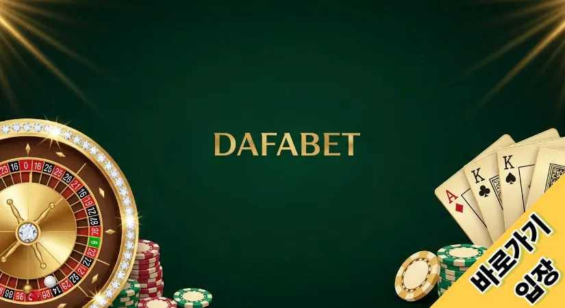 다파벳 바로가기