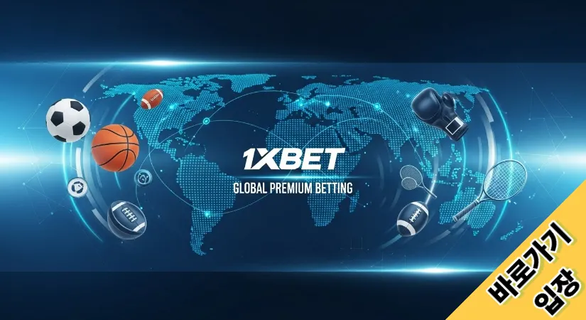 원엑스벳 바로가기